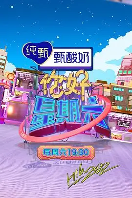 美味星厨房 综艺 2025